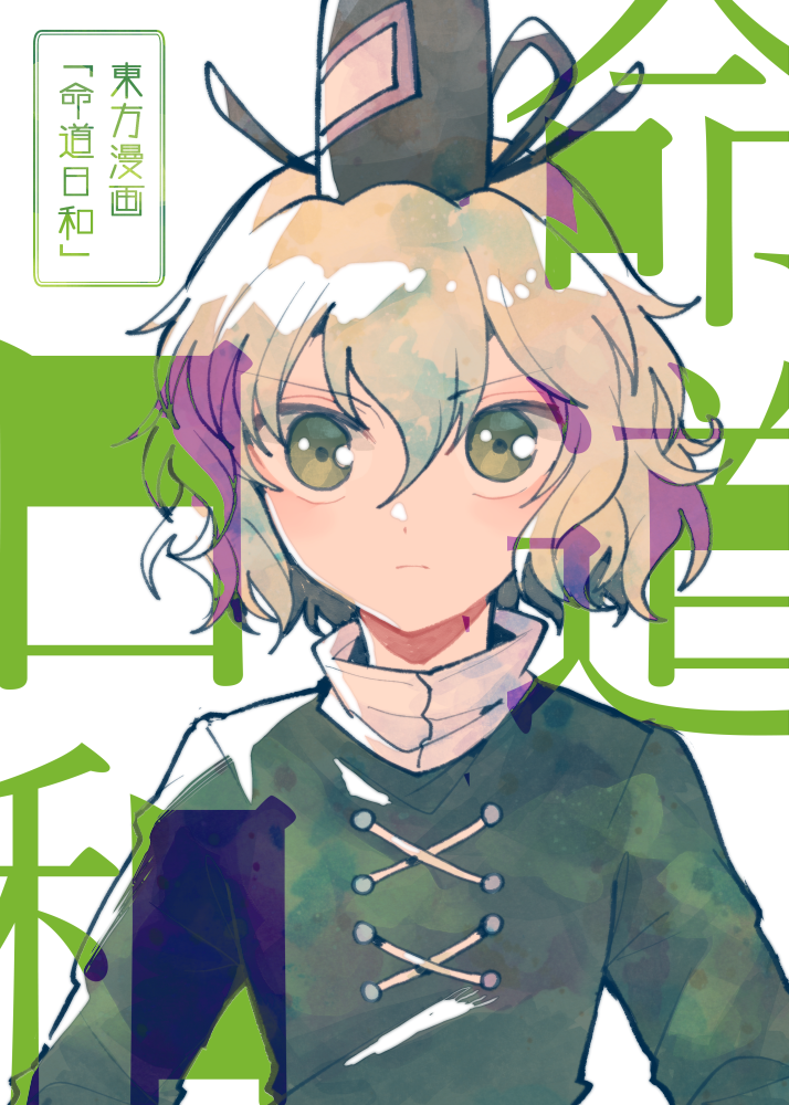 Download Soga No Tojiko Anime Touhou Art