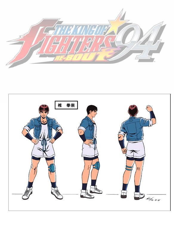 Download Sie Kensou Video Game The King Of Fighters '94: Re-Bout Art