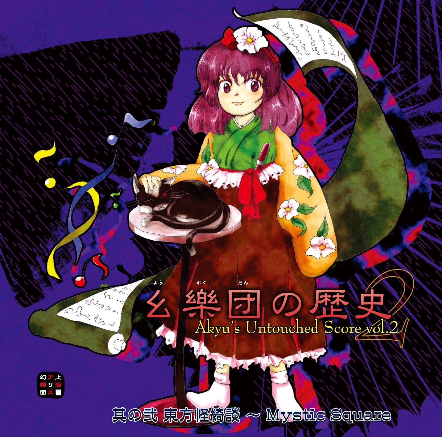 Download Hieda No Akyuu Anime Touhou Art