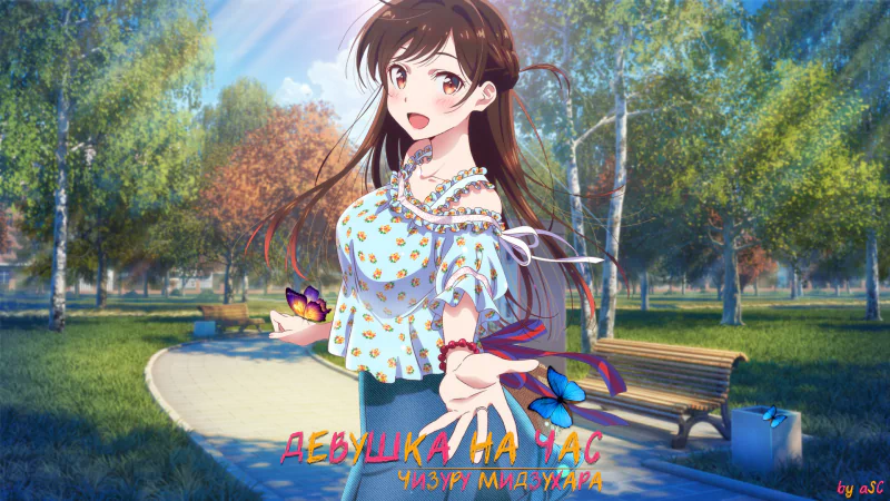 Chizuru Ichinose Anime Rent-A-Girlfriend Image
