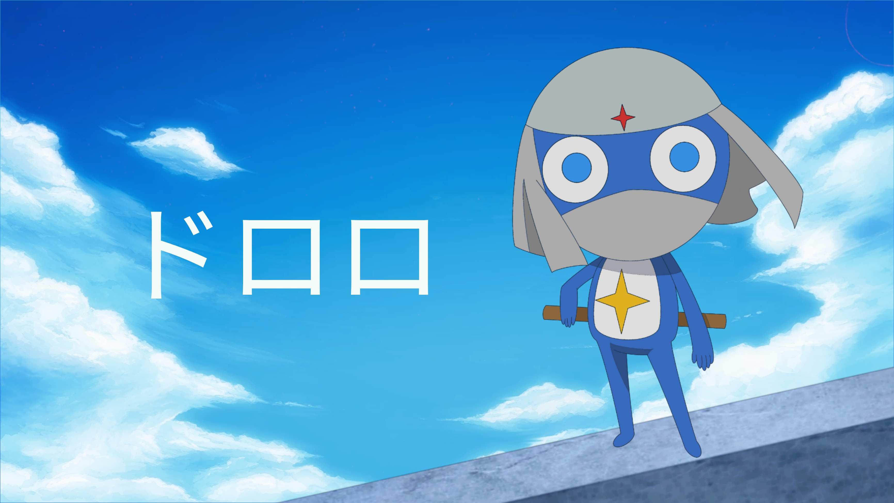 Keroro dororo