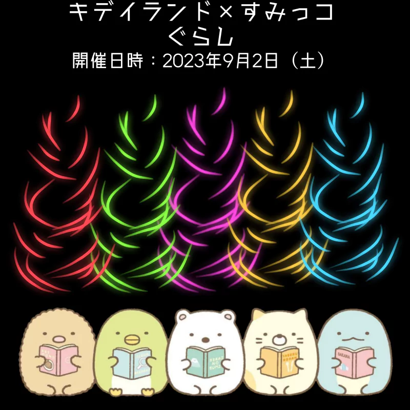 neon Anime Sumikko Gurashi neon anime Image