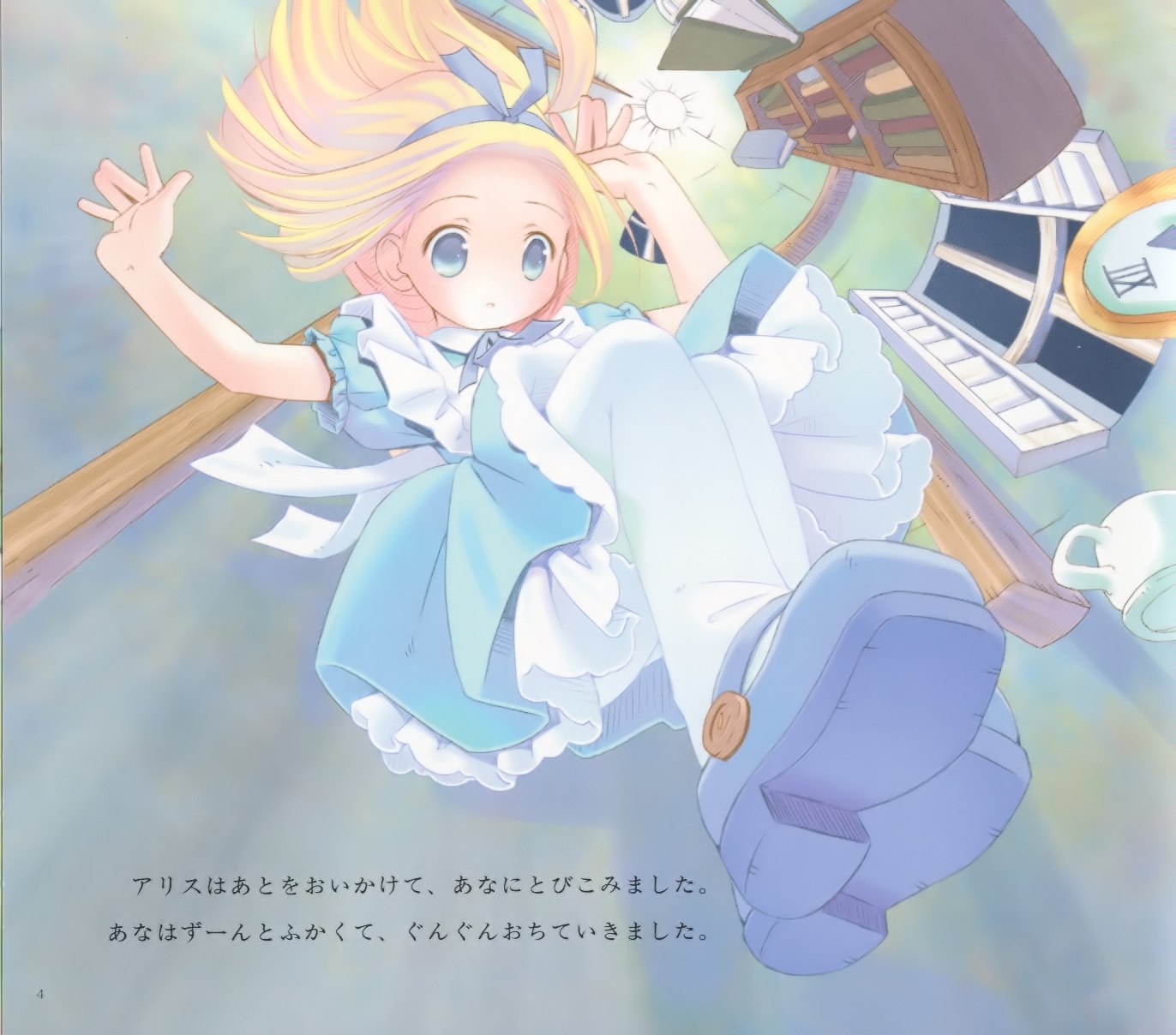 Alice