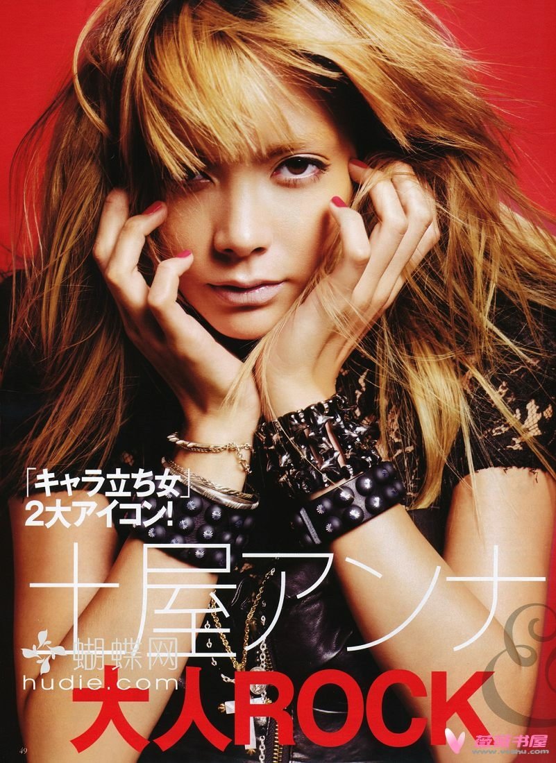 Download Woman Anna Tsuchiya Art