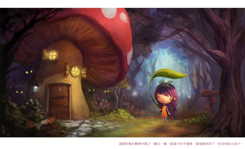 Fantasy illustration of a glowing mushroom house in an enchanted forest, with a small purple-haired girl holding a leaf umbrella.