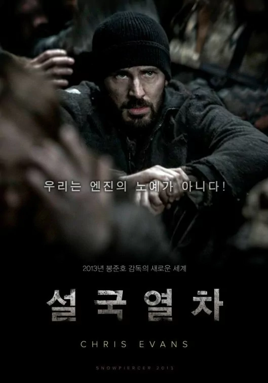 movie Snowpiercer Image