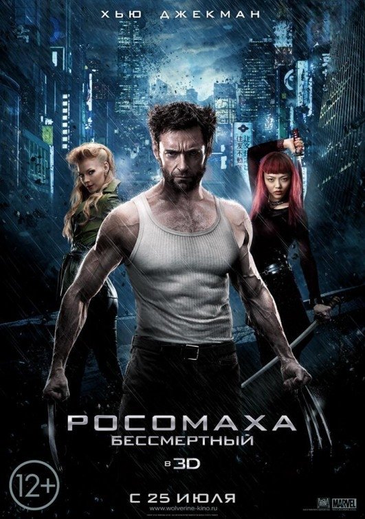 Download Movie The Wolverine Art