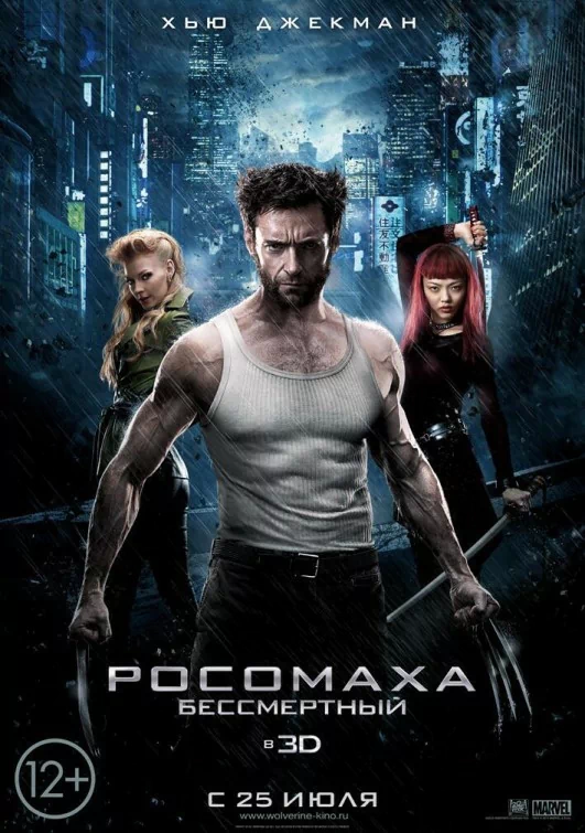 movie The Wolverine Image