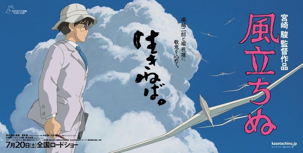 Download Anime The Wind Rises Poster Airplane Man Art