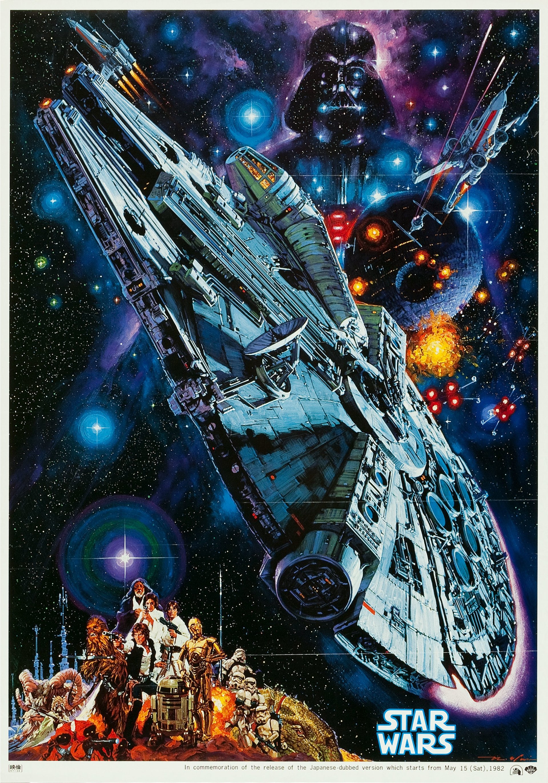 Download Movie Star Wars Episode IV: A New Hope Art