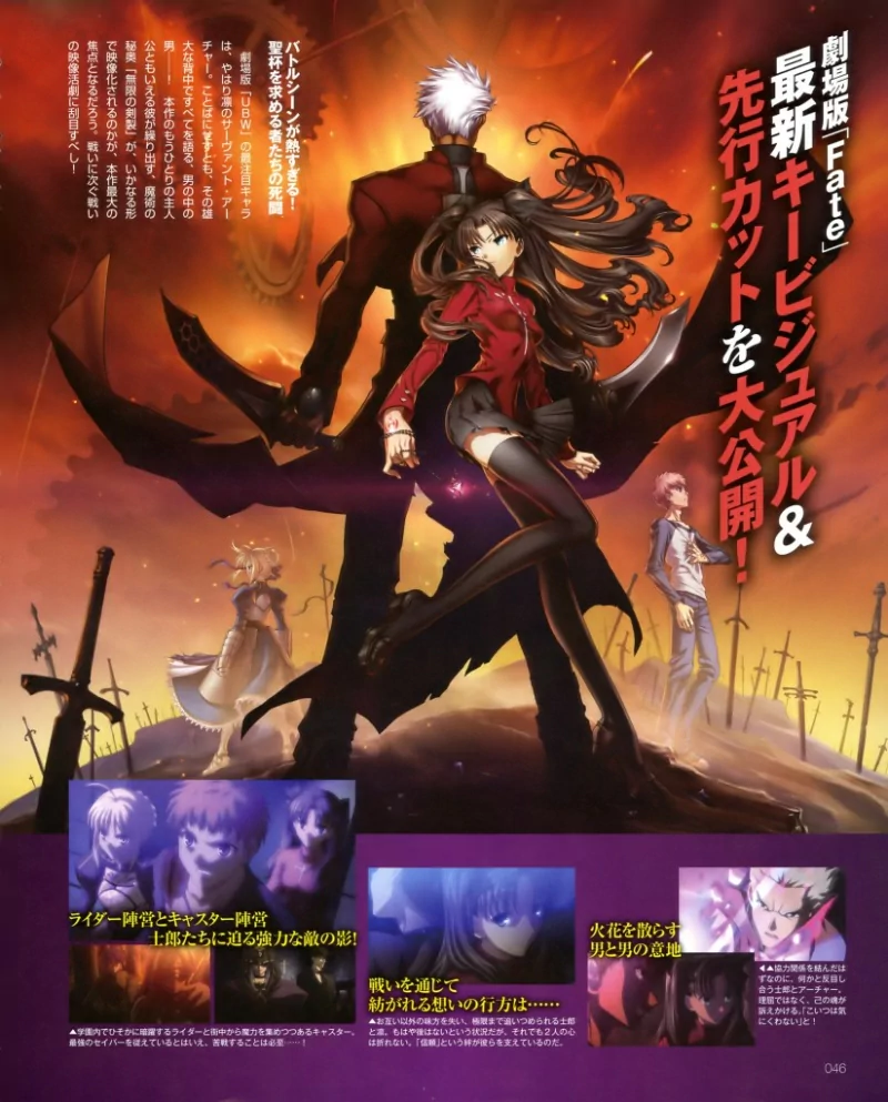 Anime Fate/Stay Night: Unlimited Blade Works fantasy fantasy anime Image