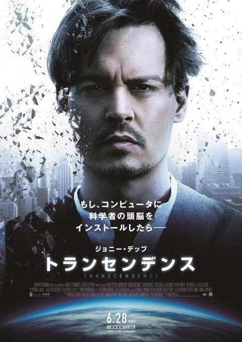 movie transcendence Image