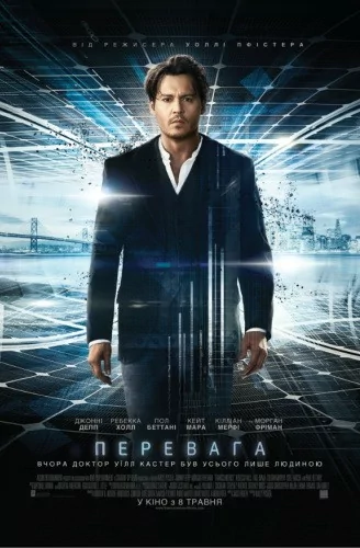 movie transcendence Image