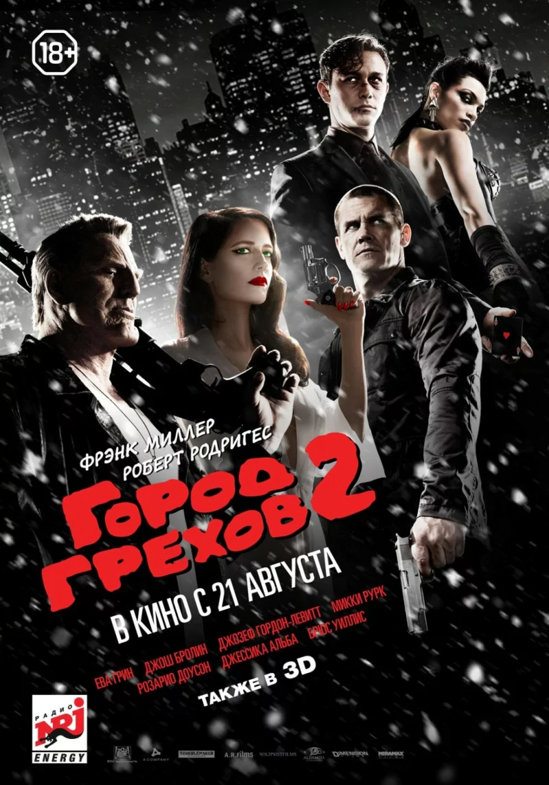movie Sin City: A Dame to Kill For Image