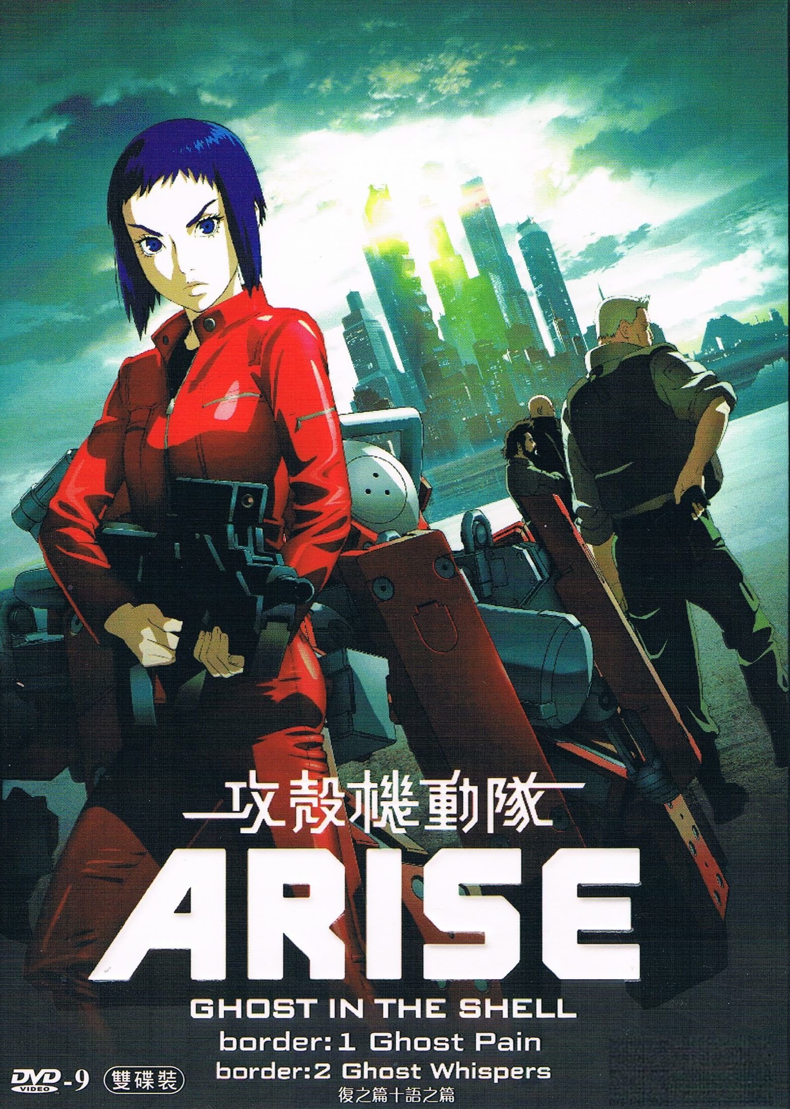 Ghost In The Shell Arise Art