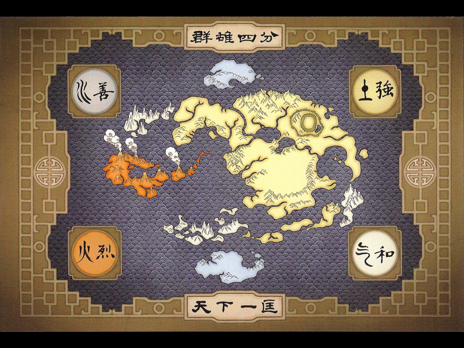 Anime-style map of Avatar: The Last Airbender world, showing continents, four elemental symbols (Air, Earth, Fire, Water), ornate East Asian border and calligraphy.