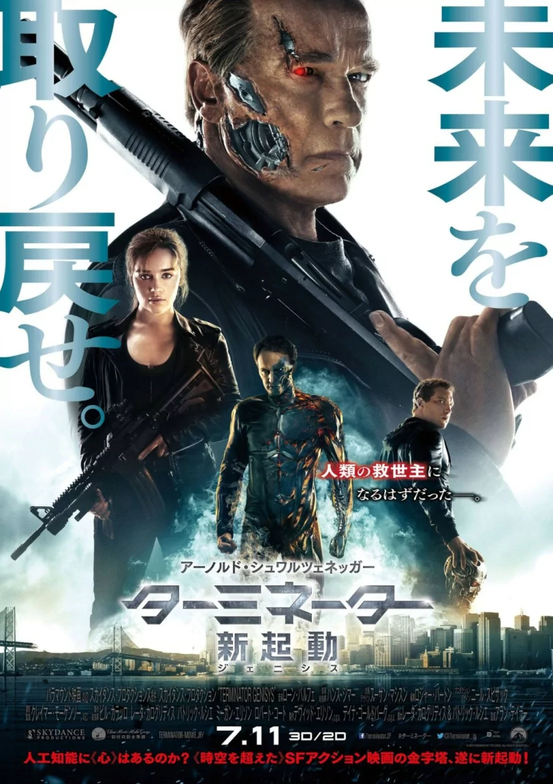 movie Terminator Genisys Image