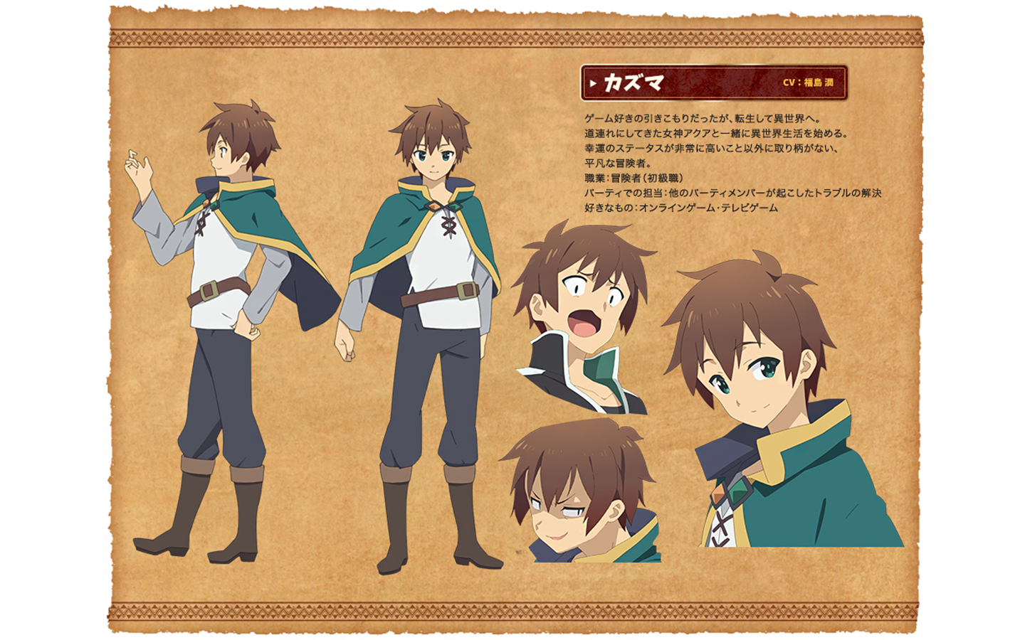 Kazuma Satou from KonoSuba: God's Blessing on this Wonderful World