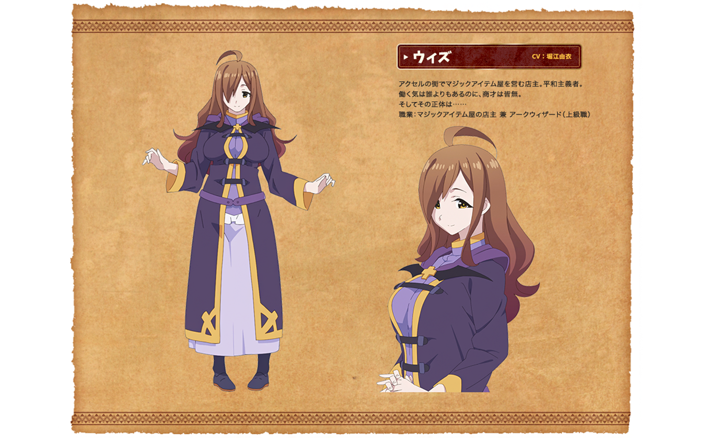 Download Wiz (KonoSuba) Anime KonoSuba - God’s Blessing On This Wonderful World!! Art