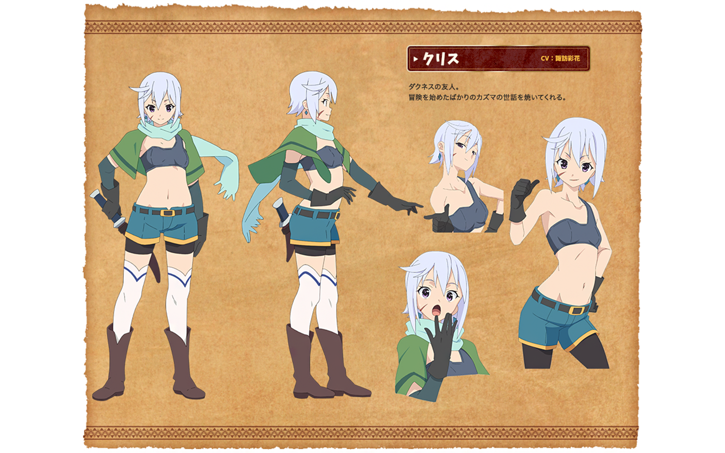 Download Chris (KonoSuba) Anime KonoSuba - God’s Blessing On This Wonderful World!! Art