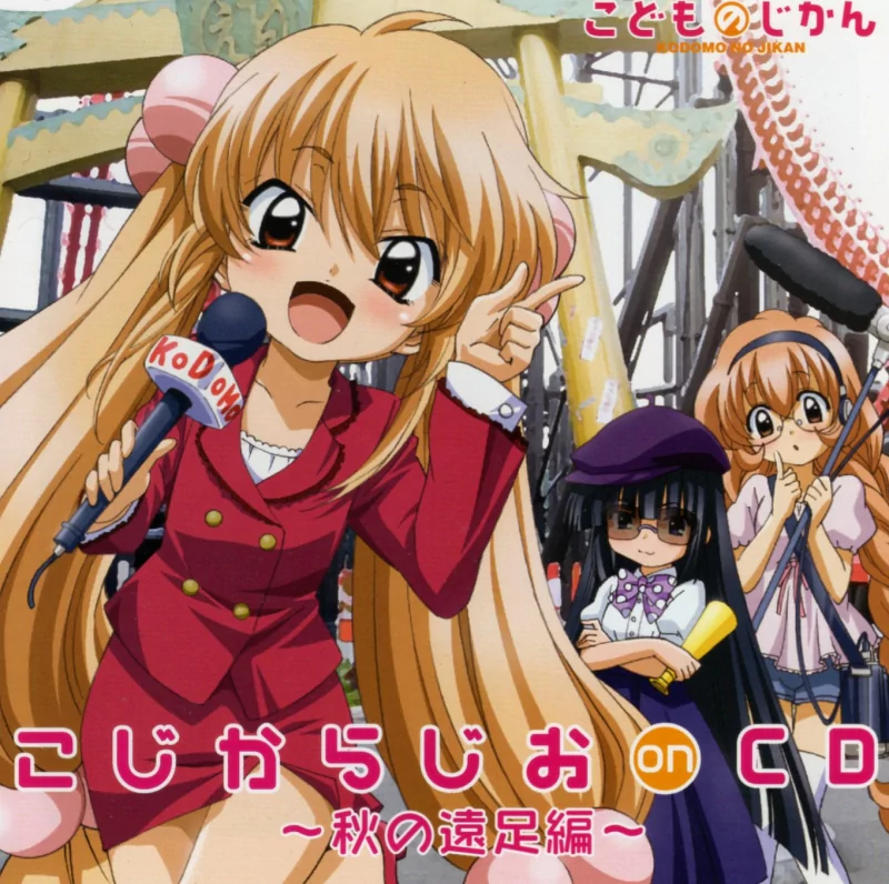 Anime Kodomo No Jikan Image