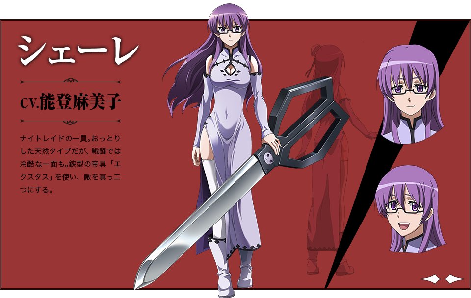 Sheele from *Akame Ga Kill!* stands confidently with her signature weapon, a large scythe, showcasing her distinct purple hair and glasses in an anime art style.