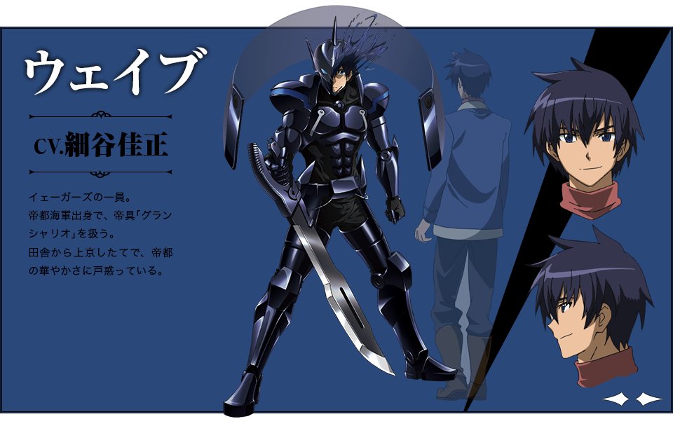 Download Wave (Akame Ga Kill!) Anime Akame Ga Kill! Art