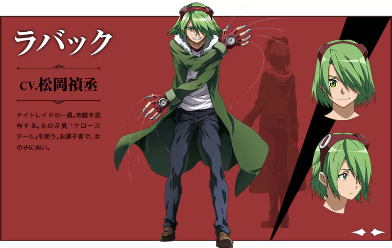 Lubbock (Akame Ga Kill!) Anime Akame ga Kill! Image