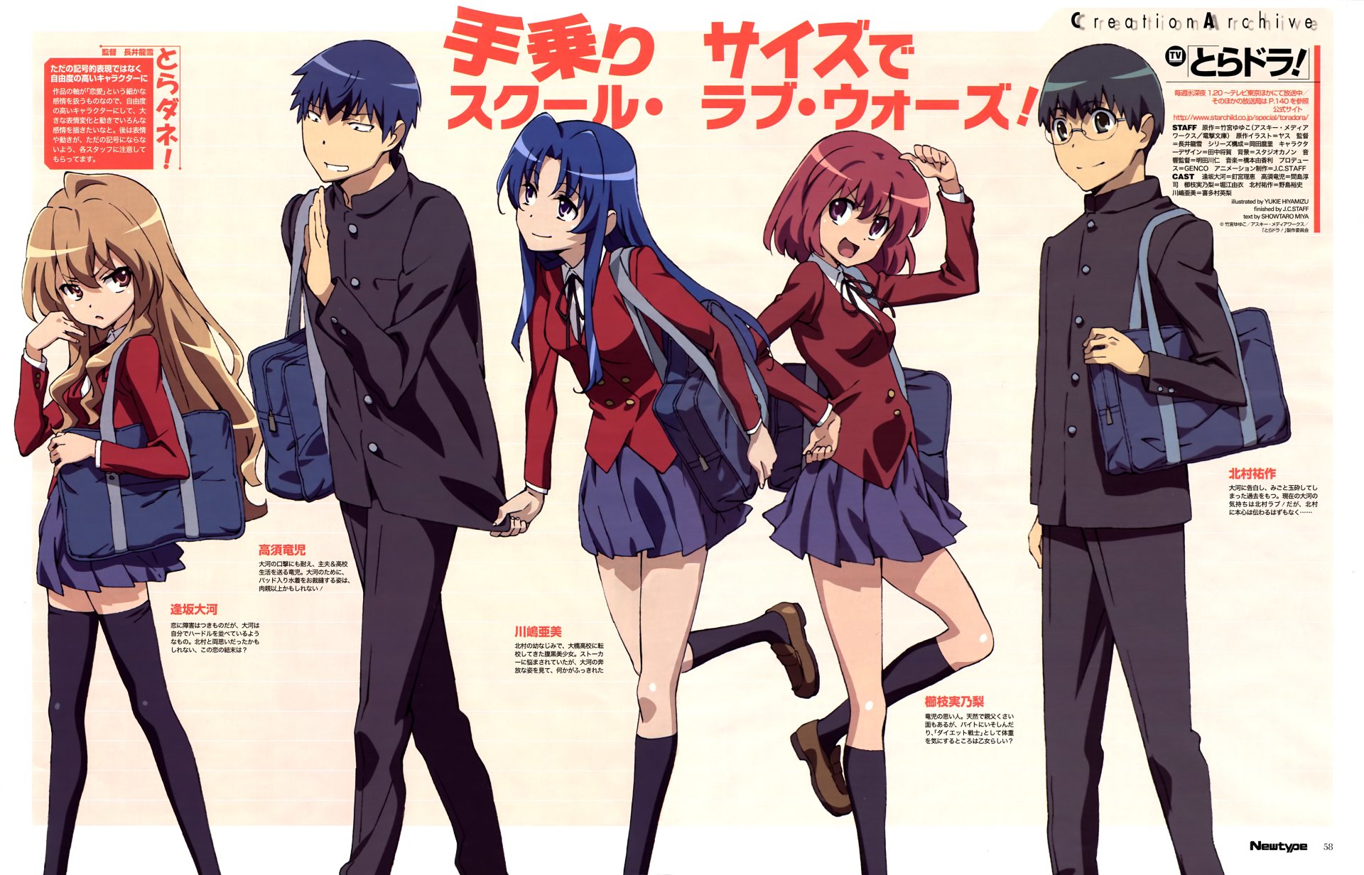 Download Anime Toradora! Art