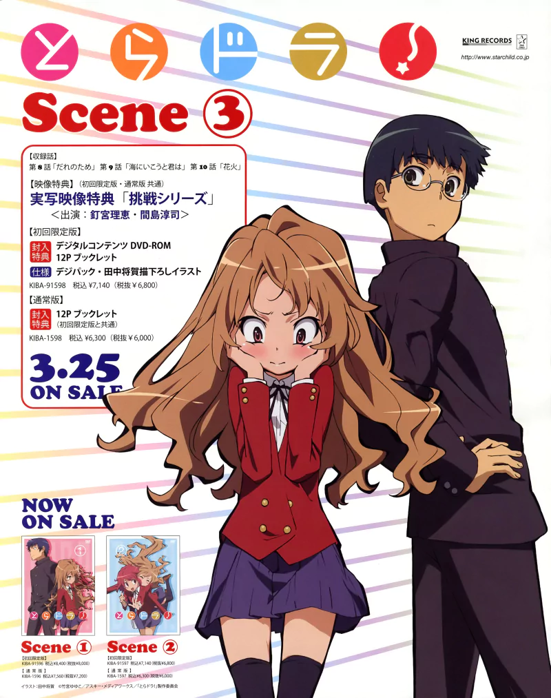 Yusaku Kitamura Taiga Aisaka Anime Toradora! Image
