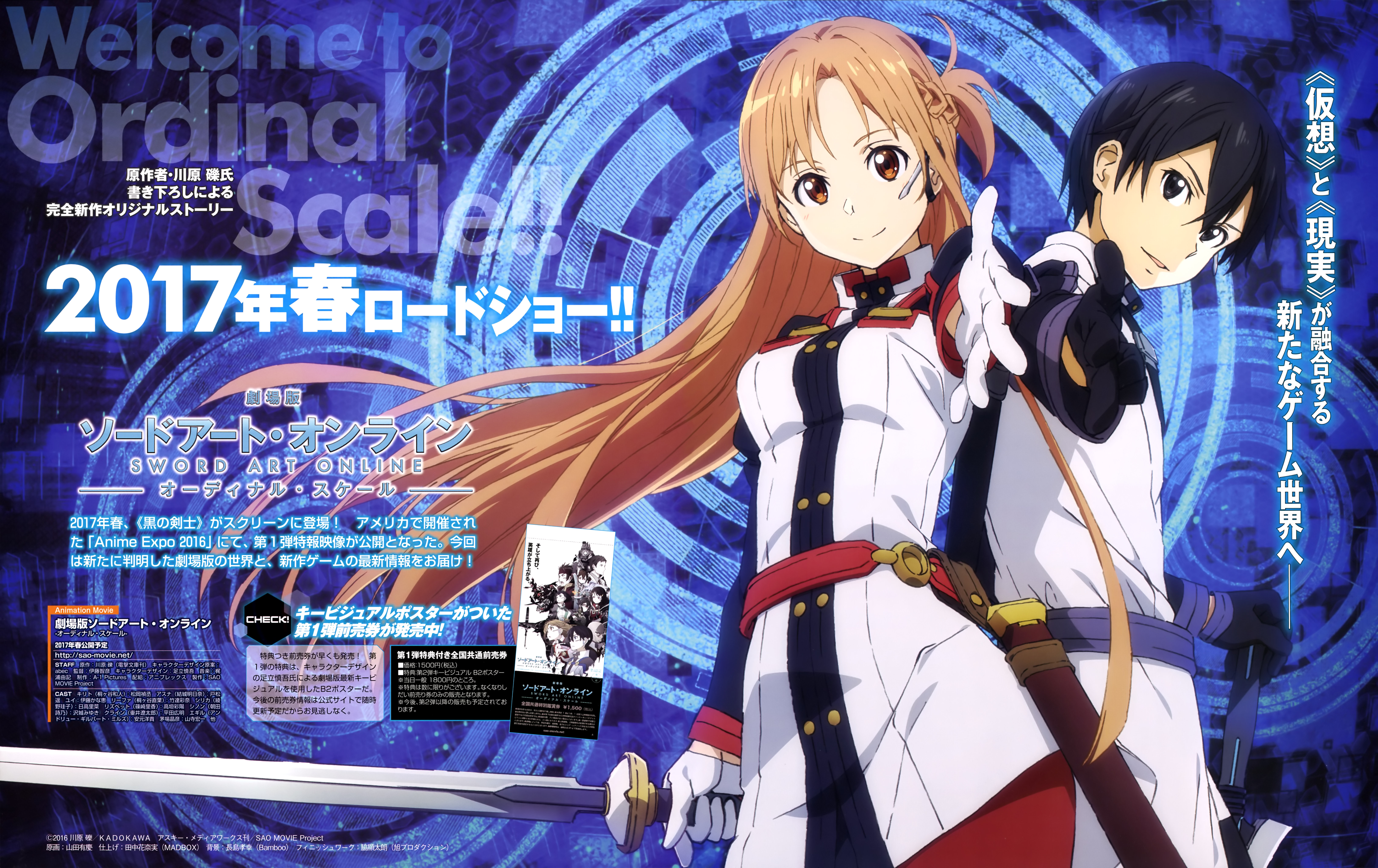 Sword Art Online Movie: Ordinal Scale A Sub Gallery By: RyuZU²