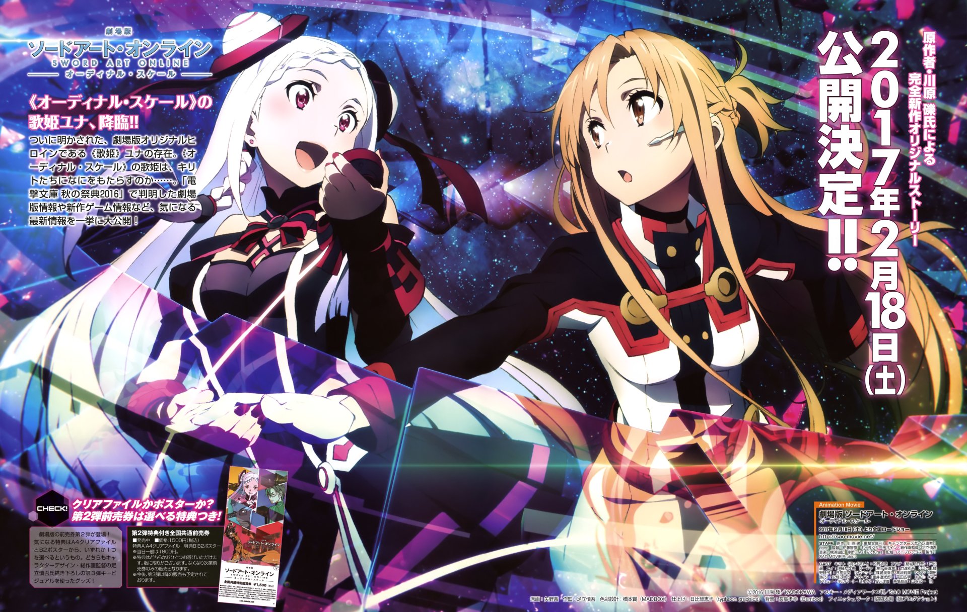 Download Asuna Yuuki Yuna (Sword Art Online) Anime Sword Art Online Movie: Ordinal Scale Art