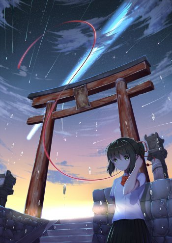 35 Your Name. (Anime) Art