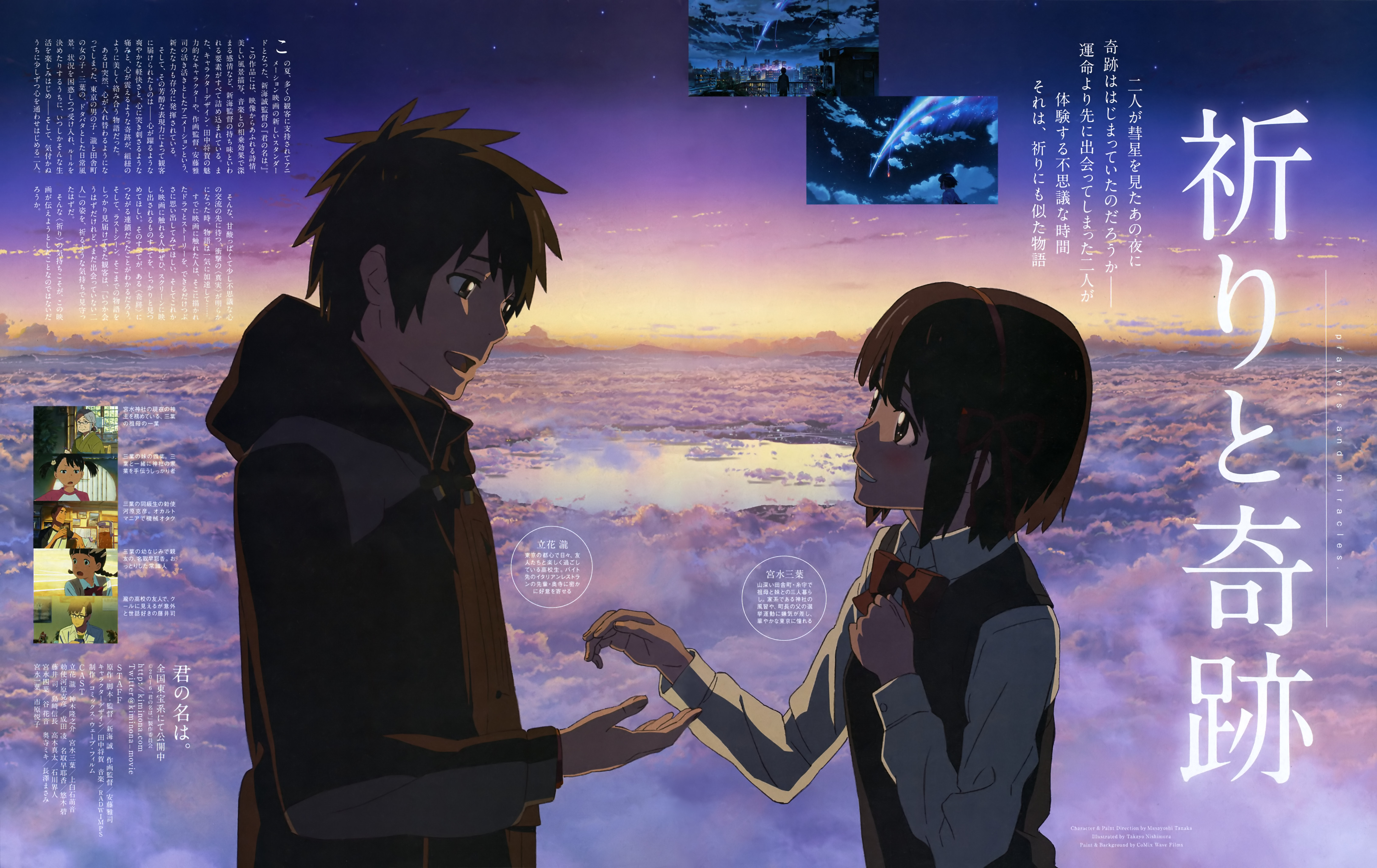 Your Name Art Id Art Abyss