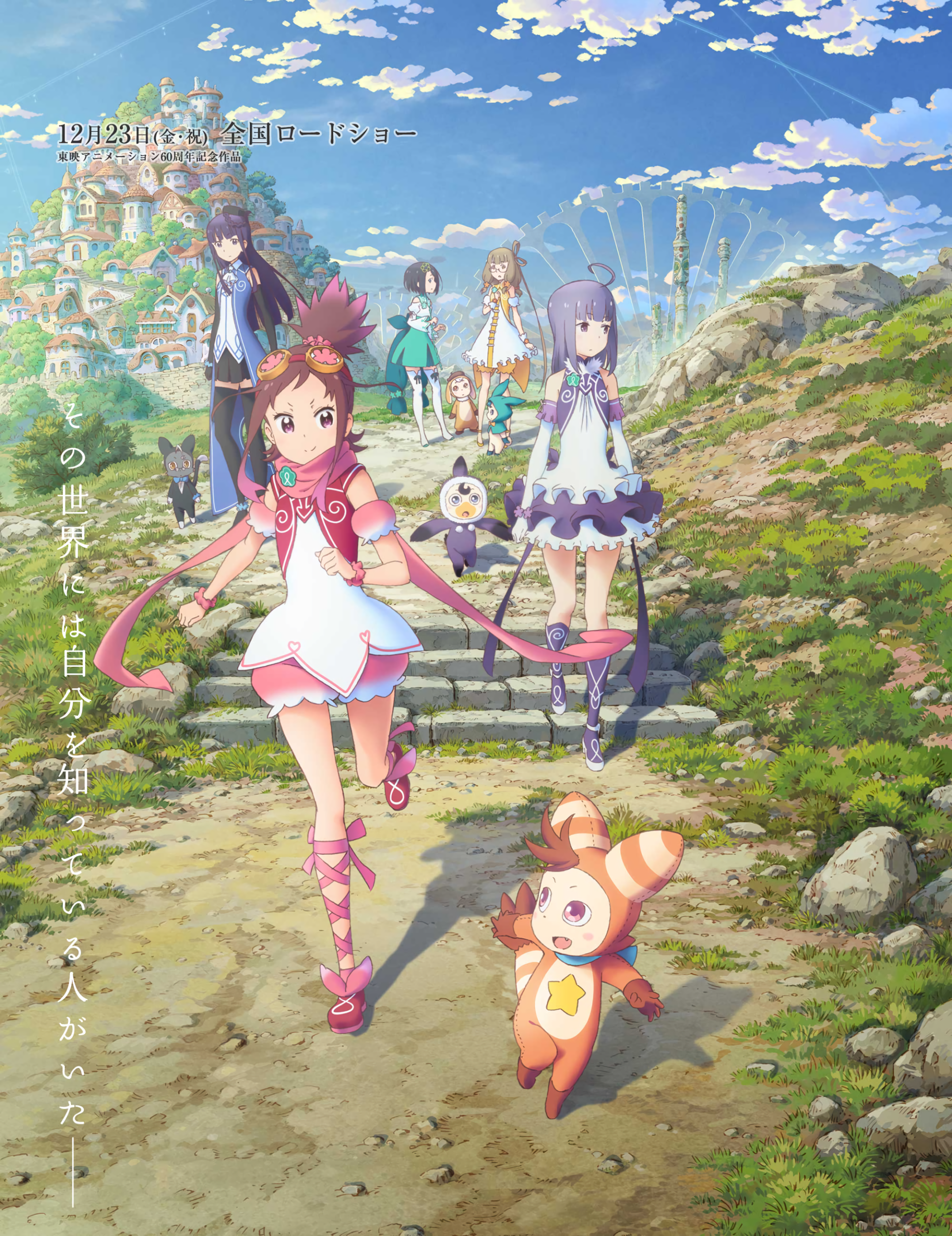 Download Anime Pop In Q Art