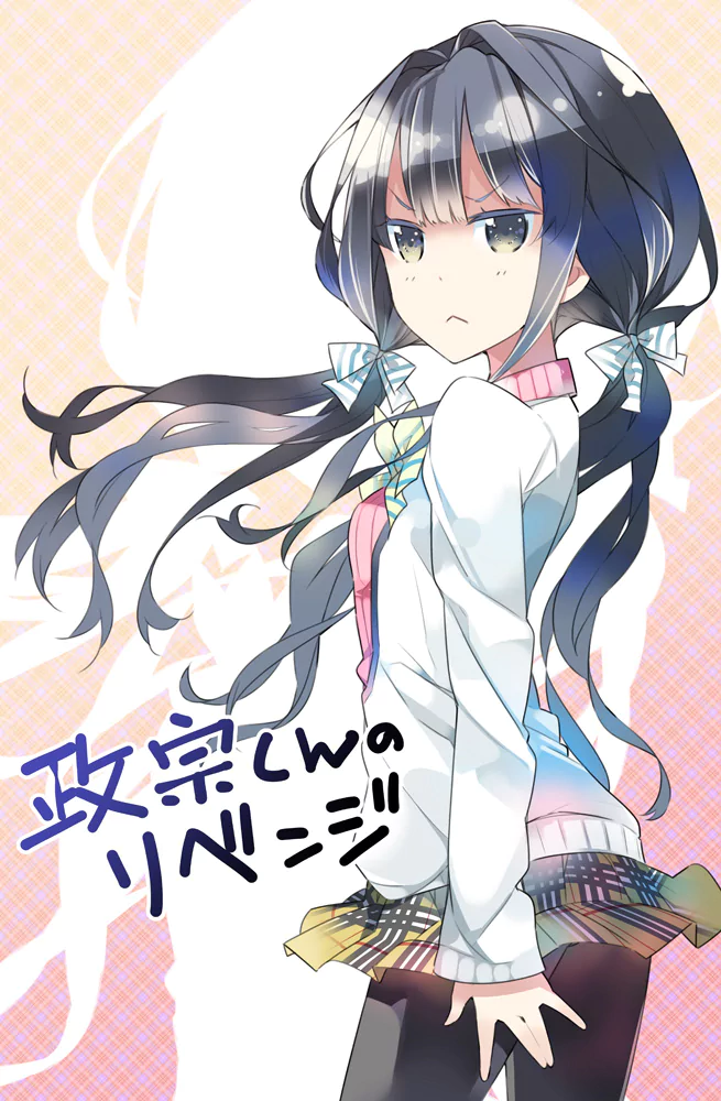 Anime Masamune-kun's Revenge Image