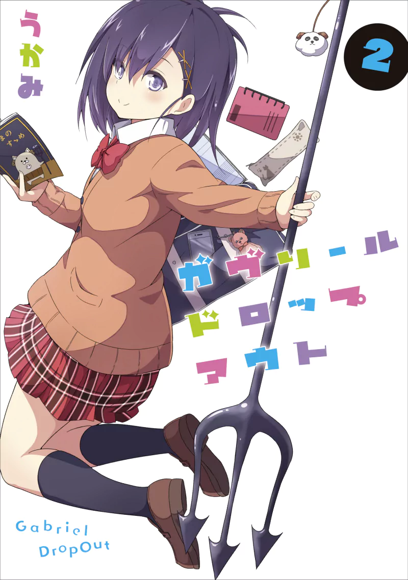 Anime cover of Vignette Tsukinose April (Gabriel DropOut): purple-haired schoolgirl in a sweater and plaid skirt, holding a trident and book, floating against a white background.
