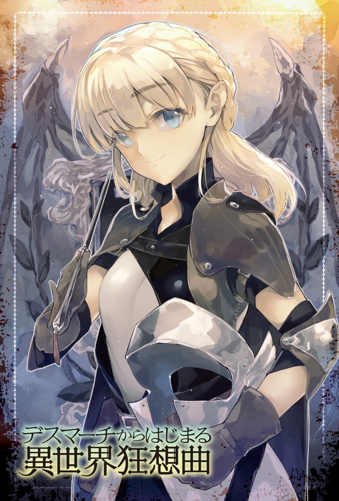 Download Anime Death March To The Parallel World Rhapsody Art