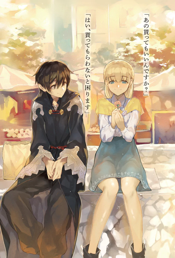 Anime Death March to the Parallel World Rhapsody Image