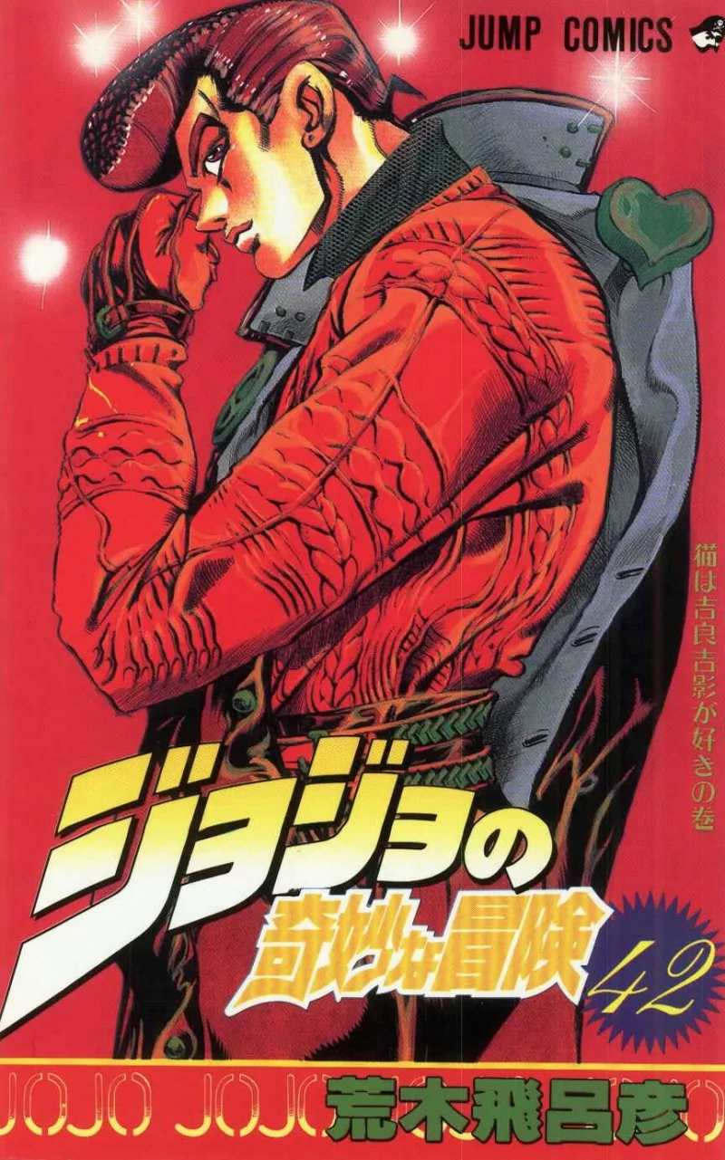  JoJo's Bizarre Adventure: Diamond is Unbreakable - Volume 42 Cover by Hirohiko Araki