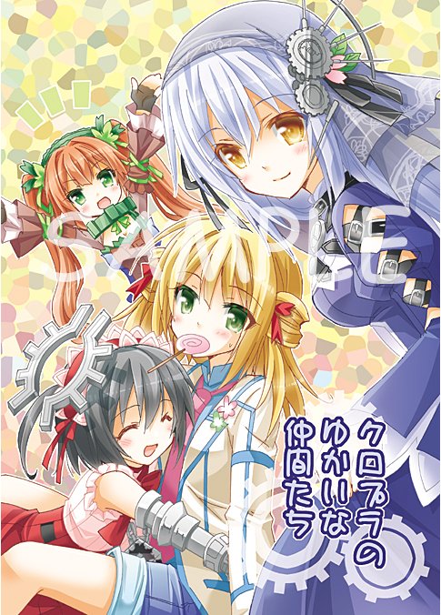 Download Anime Clockwork Planet Art