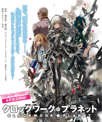 13 Anime Clockwork Planet Art