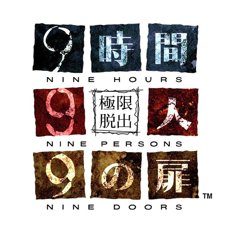 Download Video Game 999: Nine Hours, Nine Persons, Nine Doors Art