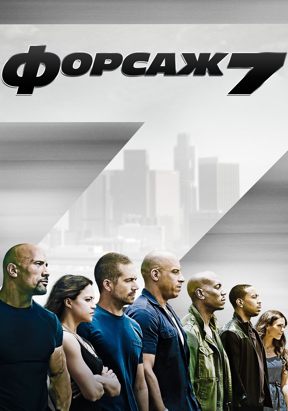 Download Fast & Furious Movie Furious 7 Art