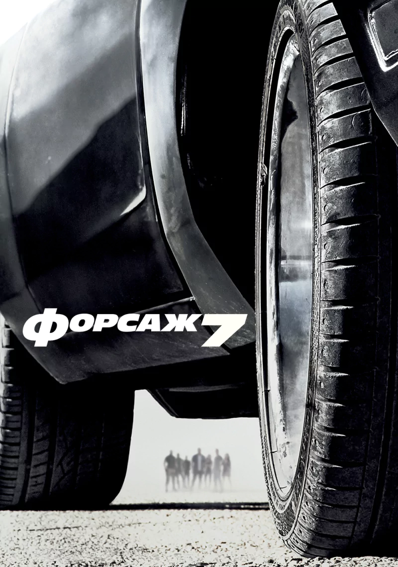 Fast & Furious movie Furious 7 Image