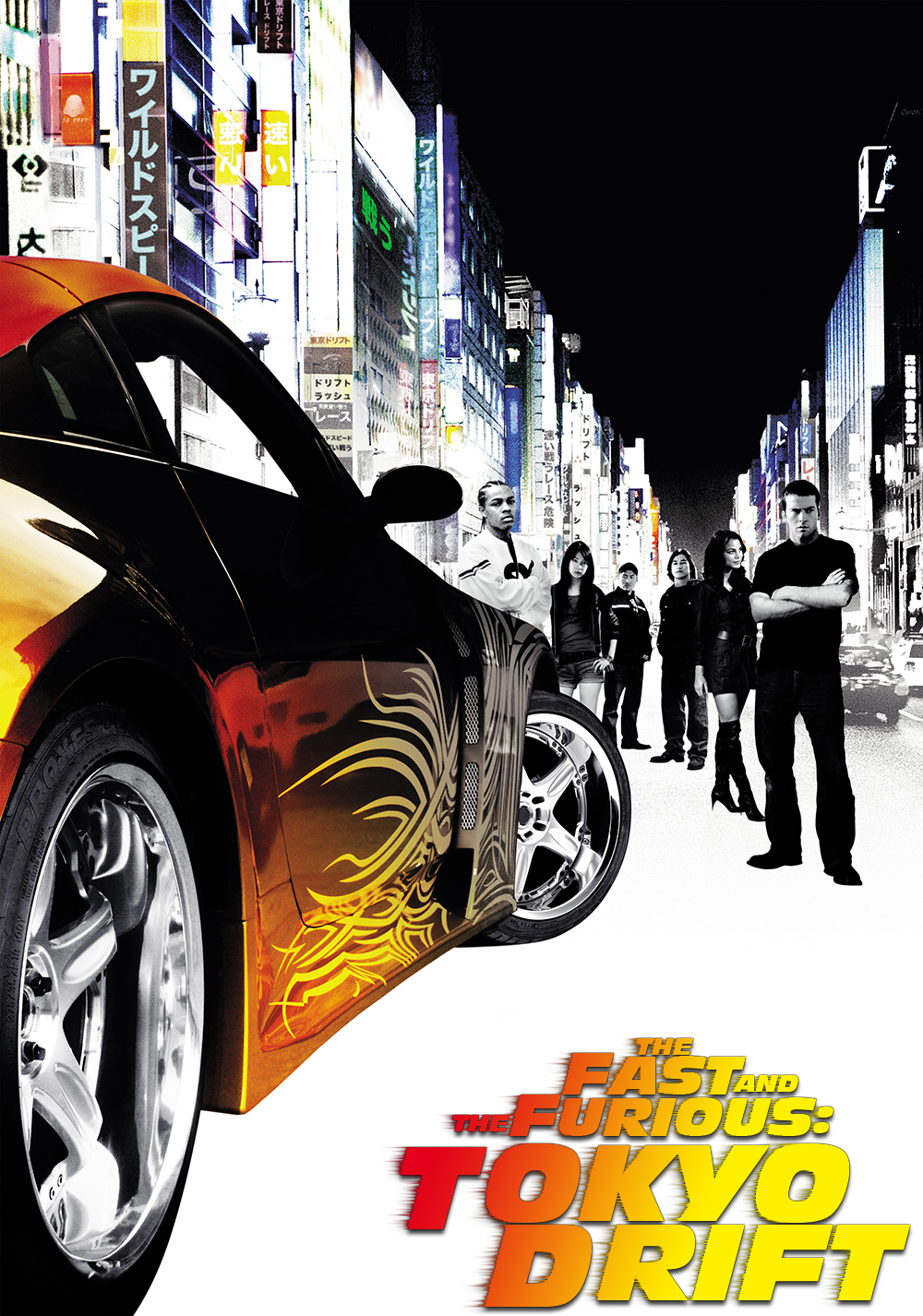 Fast and furious tokyo. Тройной Форсаж Токийский дрифт. Тройной Форсаж: Токийский дрифт фильм 2006. Тройной Форсаж Токийский дрифт фильм 2006 Постер. Тройной Форсаж Токийский дрифт Постер.