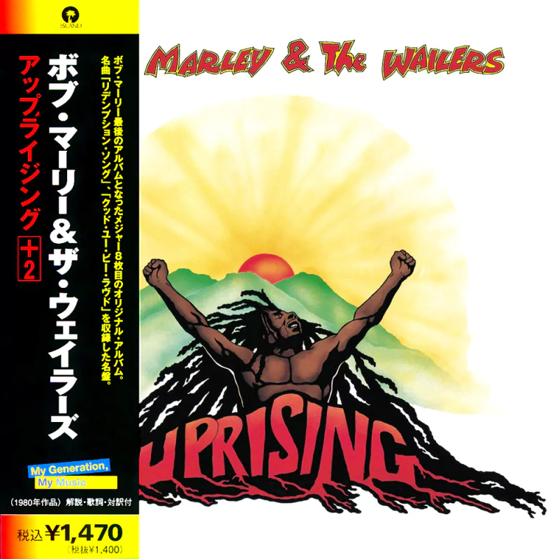 ska reggae music Bob Marley Image