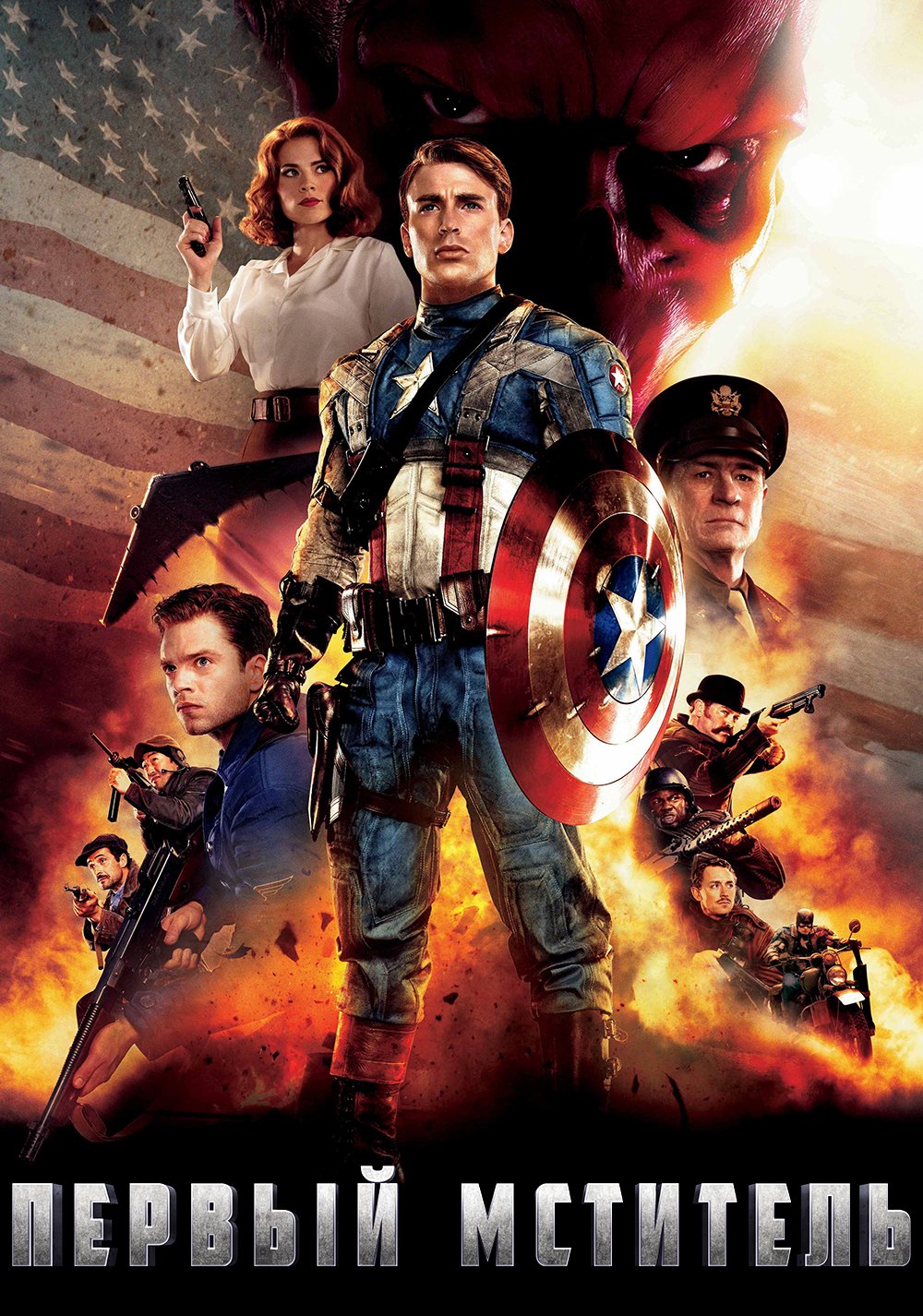 Download Movie Captain America: The First Avenger Art