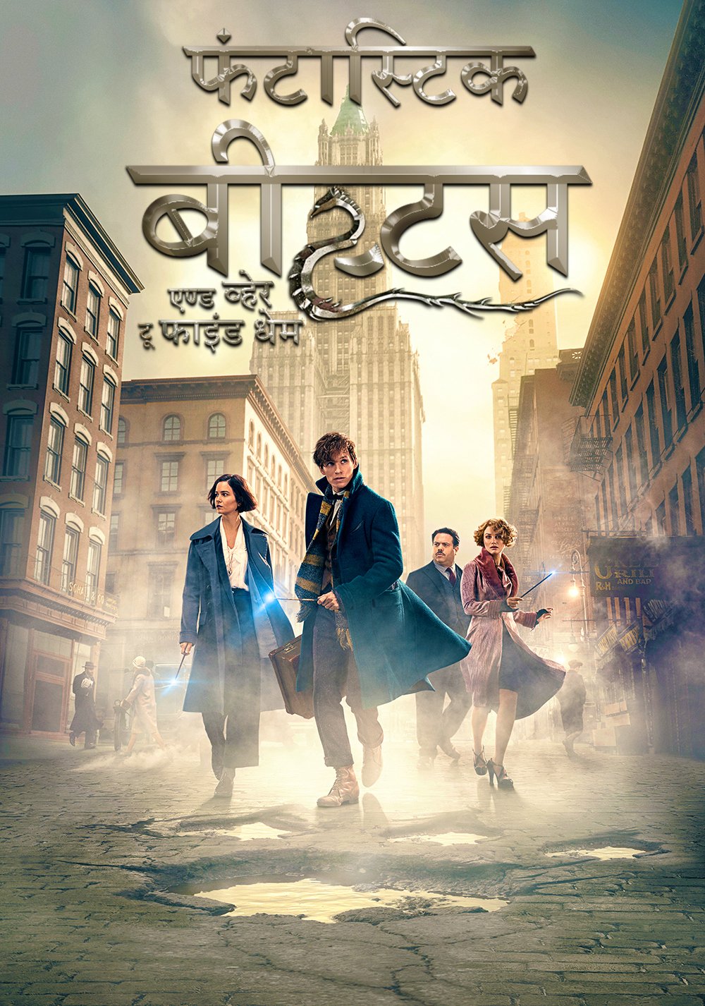 Download Movie Fantastic Beasts And Where To Find Them Art