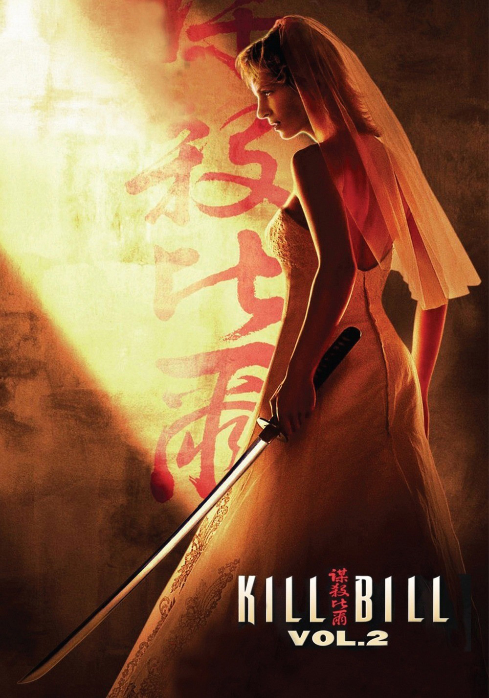 Kill Bill: Volume 展示用ポスター 宣伝用タペストリー ⑨